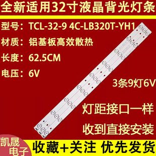 适用于美乐LE32M06 LE32M07E灯条4C-LB320T-YH1配屏LVW320CS0T E