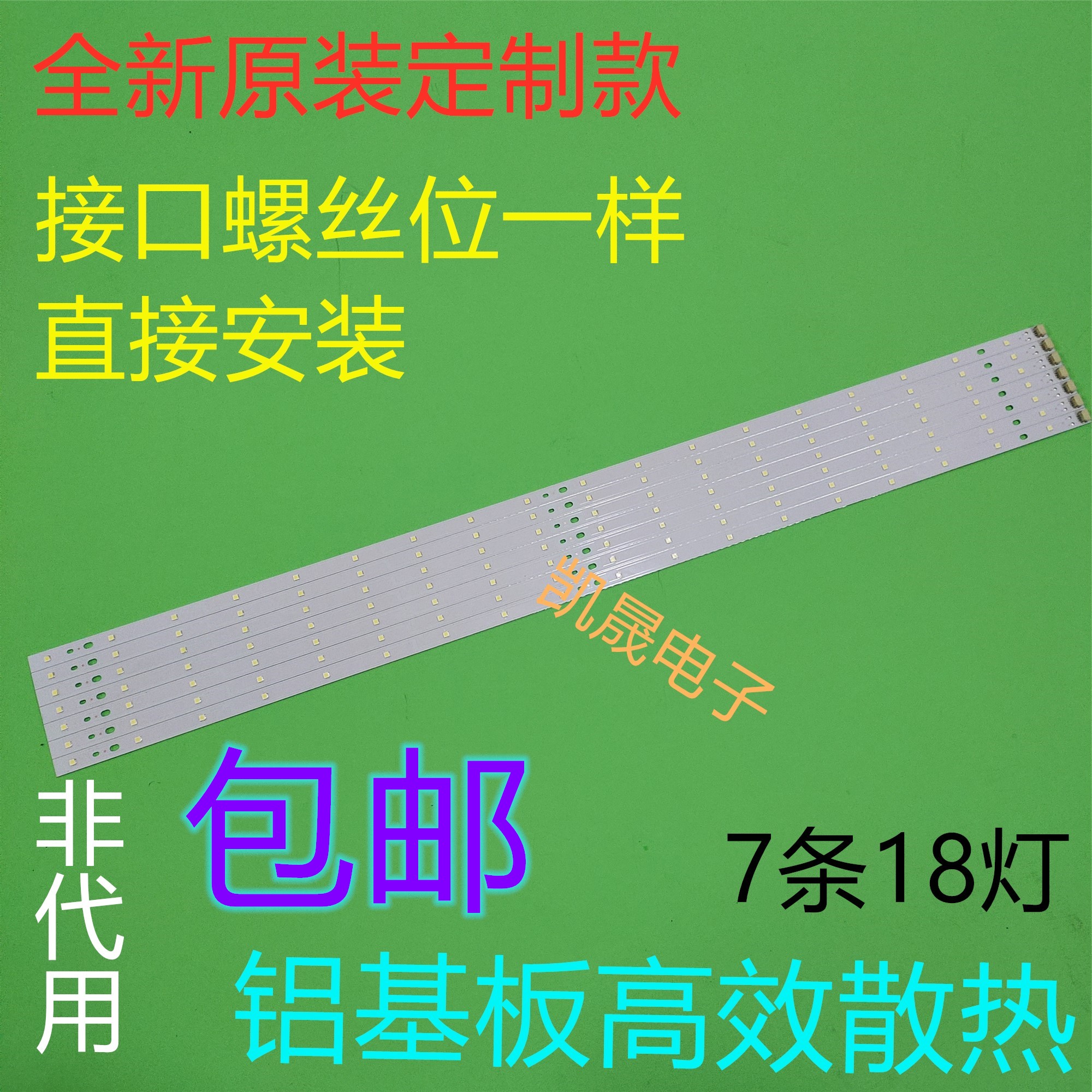 适用TCL L32E11 LED灯条4C-LB320T-DS1 18灯珠 屏LVW320CS0T 一套 电子元器件市场 显示屏/LCD液晶屏/LED屏/TFT屏 原图主图