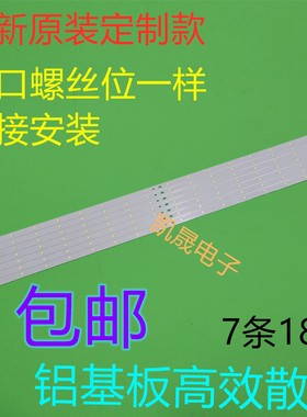 适用于TCL乐华L32J3210 L32W3212 LED背光灯条 4C-LB320T-DS1改32