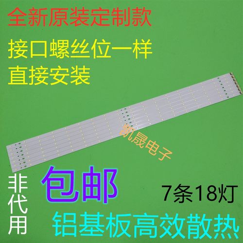 适用于美乐LE32M02 灯条 4C-LB320T-DS1 18灯珠屏LVW320CSOT