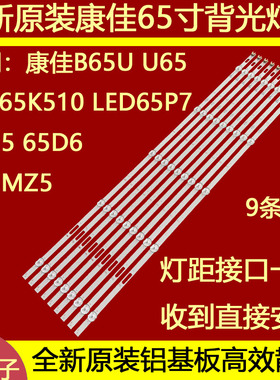适用于康佳LED65K520 灯条SZKK65D05-ZC22AG-01E 303SK650041E 5
