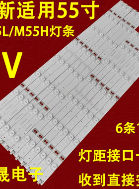 适用于D550M1-4K-R08-A0麦凯龙M55L\/M55H灯条D550M1-4K-L07-A0