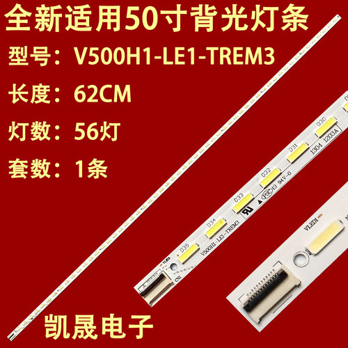 适用松下TH-50AS650C AOC LE50A6530/80海信LED50K320DX3D灯条V50