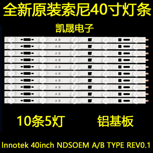 适用于索尼KLV-40R452A灯条lnnotek 40inch NDSOEM A TYPE REV0.