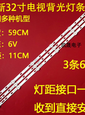 适用于金正LED32A320液晶电视JL.D32061235-105CS-M灯条