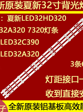 适用于正科LE19BYL24-80LJ灯条HS-32D3006V1W6C1B58410M-HX NO.3