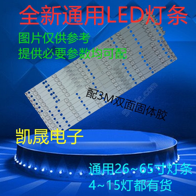 适用于乐华49AX3000灯条JS-D-JP4910-041EC液晶电视通用一套