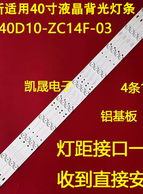 适用于TCL L40F3302B 熊猫LE40F16灯条0D40D10-ZC14F-03 303ME31
