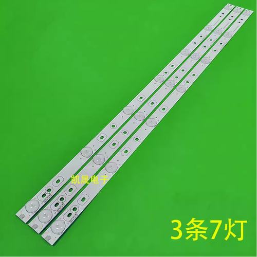 适用兴华王牌XH-55A灯条JJ-0686-D43030701BM-S背光灯7灯3条电视