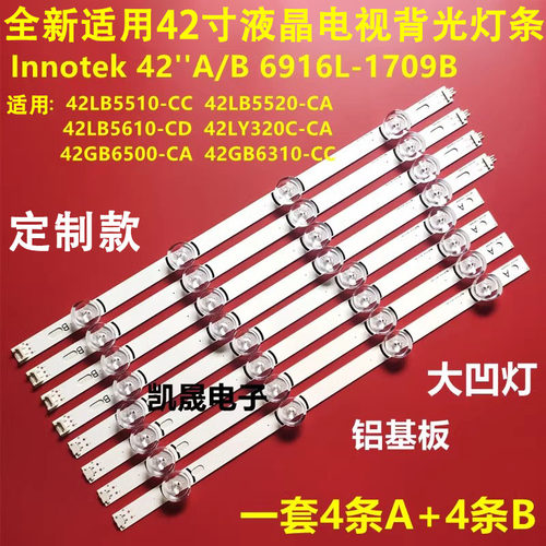 适用于LG 42LF5600-CB 42LY340C-CA灯条 LC420DUE(MG)(A3)