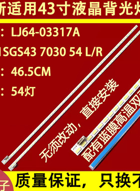 适用于康佳LED43X5000D背光灯条 LJ64-03317A 配屏LTA430HQ01