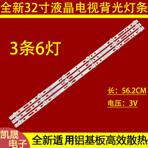 适用于欧宝丽LED32Z80I电视背光专用灯条LB-C320X13-E7-L-G1-SE