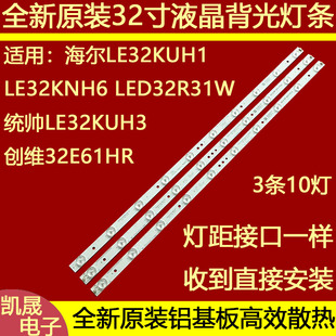 适用于联想32E31Y 灯条3BL-T6324102-002B/001B屏LC320EXJ-SEE1