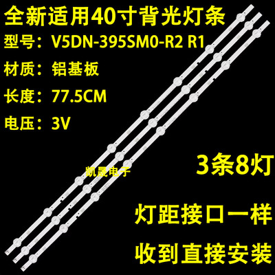 适用于三星UN40J5300AG UE40J5000 UN40J5200AF灯条V5DN-395SM0-R