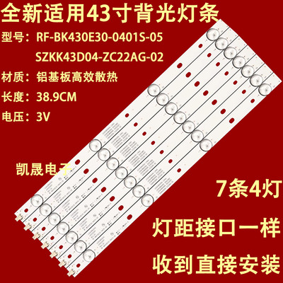 适用康佳LED43R7000U LED43M360A LED43G30CE LED43G30AE灯条背光