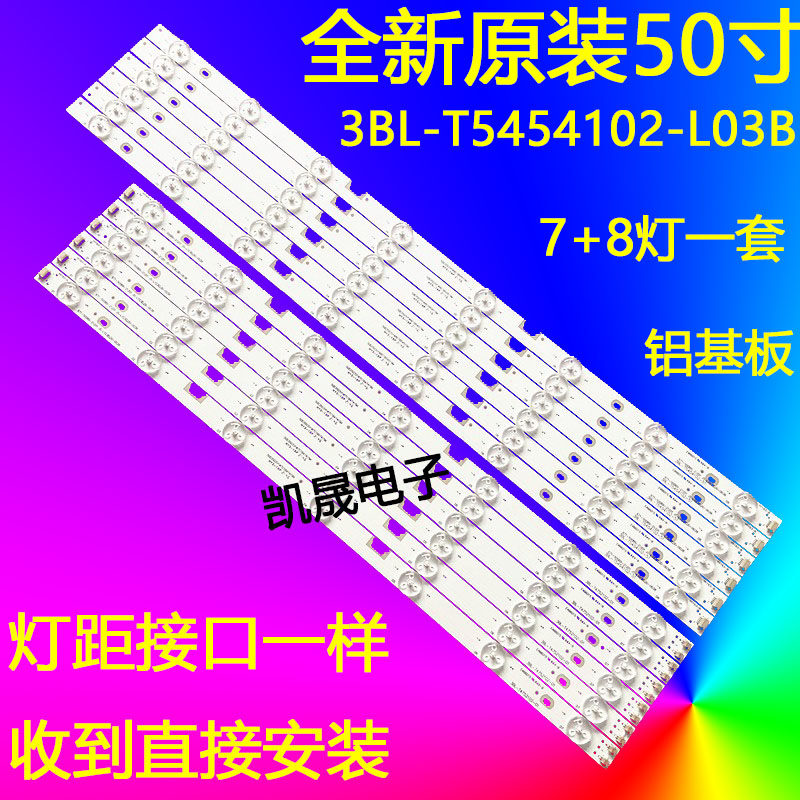 适用于三洋50CE5126 50CE5129H1 LE50B3500W惠科HKC T50PLUS灯条