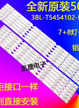 适用于三洋50CE5129H1 LE50B3500W灯条3BL-T5454102-51/T4752102