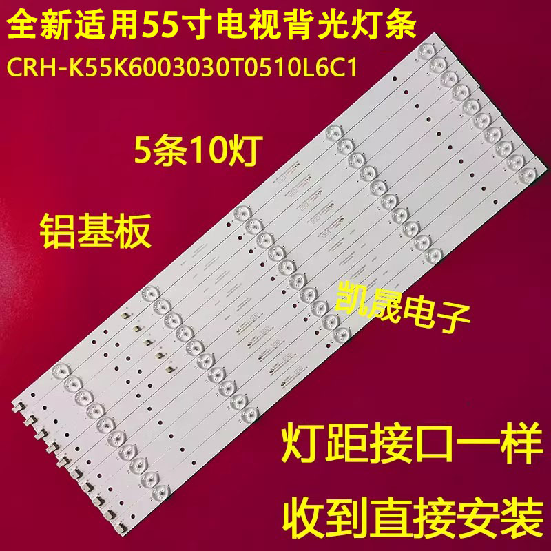 适用于DLED55CNC 5X10 0003 ZX55ZC332M10A0A4灯条JL.D550A1330-