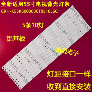 适用于CNC K55K6003030T0510L6C1 J55U916三洋55CE1810D2灯条CRH