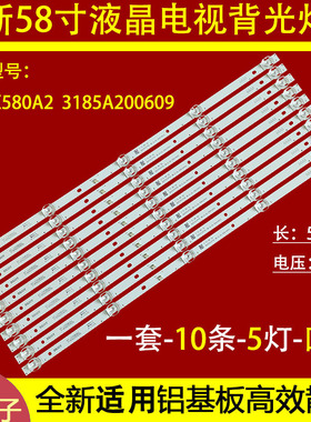 适用于4K王牌HY5001A LED70HD310灯条HS-58D2003V2W5C1B51614M-G