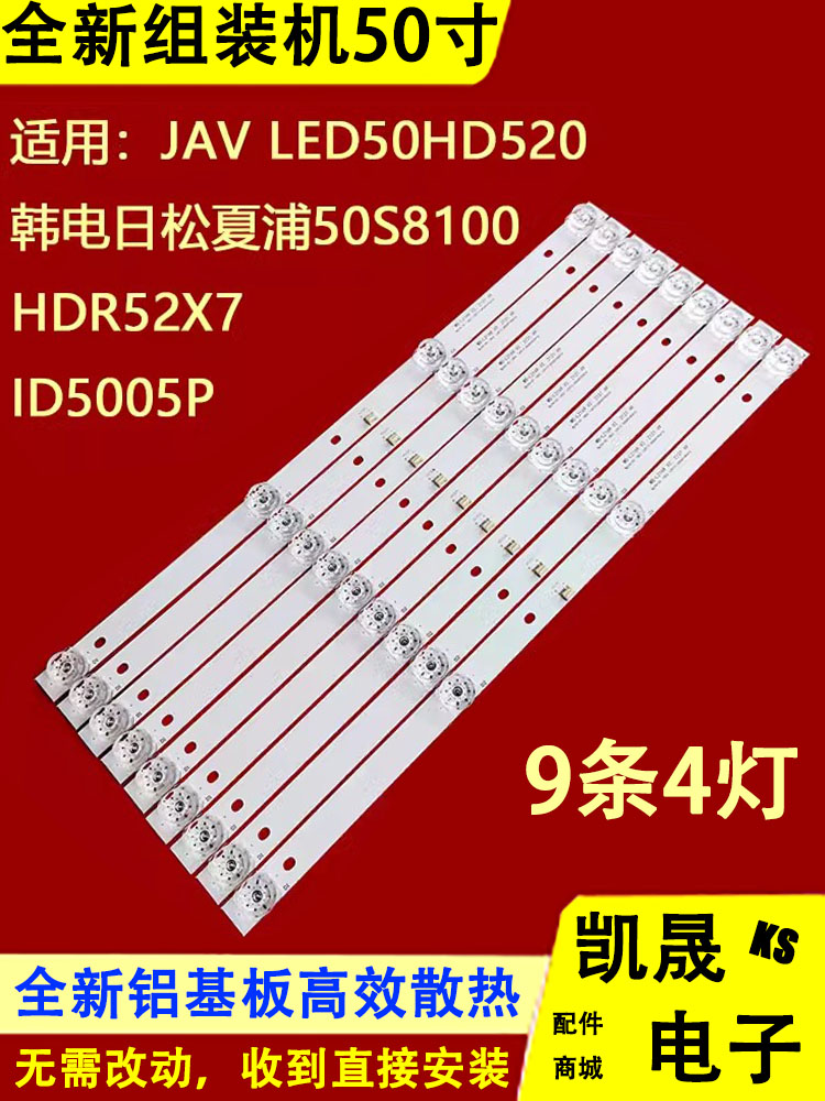 适用于MS-L2169灯条HY-U490B1-A 3204819920 JF006-490D20-HYA液
