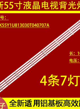适用于海信55A52H灯条HD550Y1U61-T0B1 CRH-BK55Y1U813030T04070