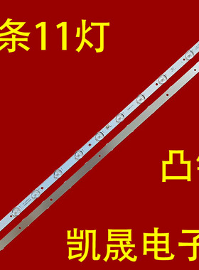 适用于清视界AE-LED32A-4KL灯条JS-MR32M6111.ER.009 32N01/2*11