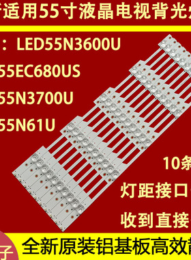 适用于海信LED55N3600U LED55N3700U LED55N61U LED55EC680US灯条