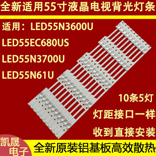 适用于海信LED55N3600U LED55N3700U 55N61U灯条LED55EC680US HZ