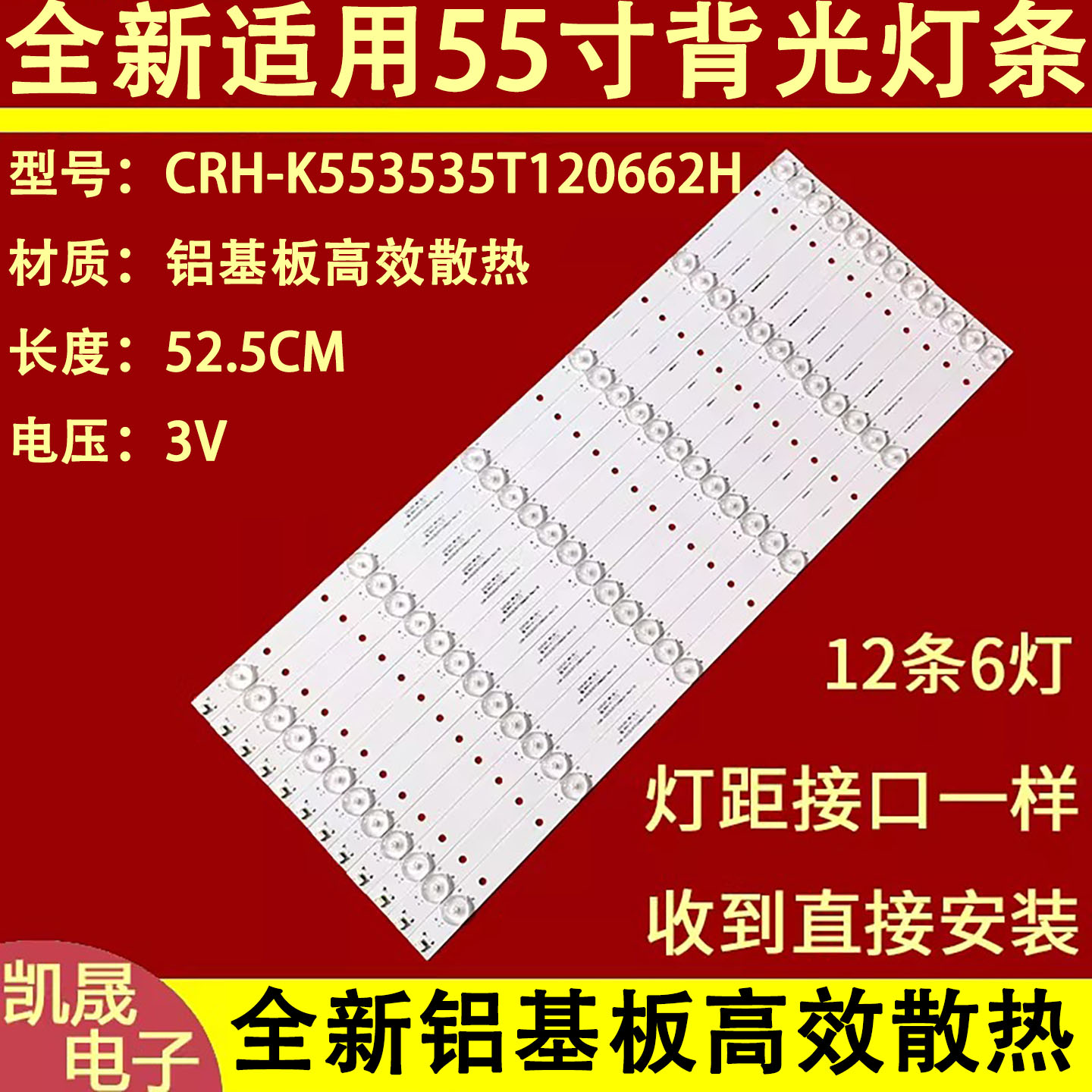 适用于联想55G5i 55A1MZ灯条CRH-K553535T120662H-Rev1.1液晶背光