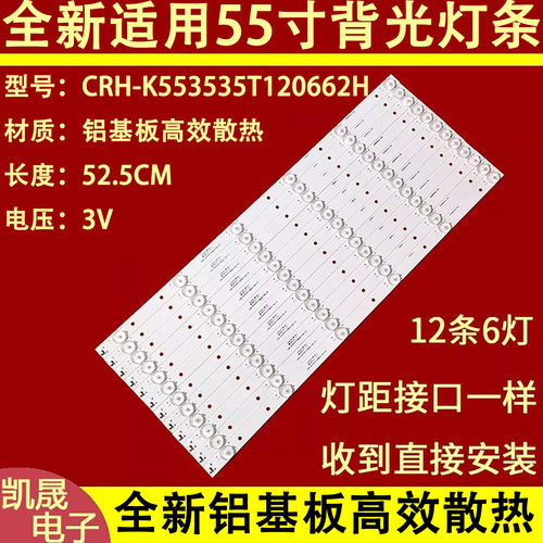 适用于联想55G5i 55A1MZ灯条CRH-K553535T120662H-Rev1.1液晶背光