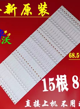 适用于瀚丽美EHT65H60灯条CRH-N653535150861DREV1.1-A B背光灯8