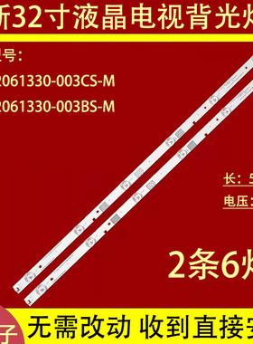 适用于海信LED32N2000 LED32EC350A灯条 JL.D32061330-003BS-M