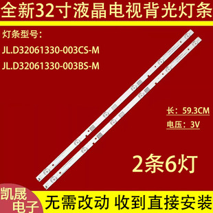 适用于海信LED32EC320A LED32H2600灯条JL.D32061330-003CS-M液晶