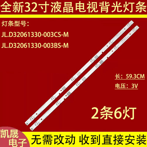 适用于海信LED32N2000 LED32N29灯条JL.D32061330-003CS/BS-M