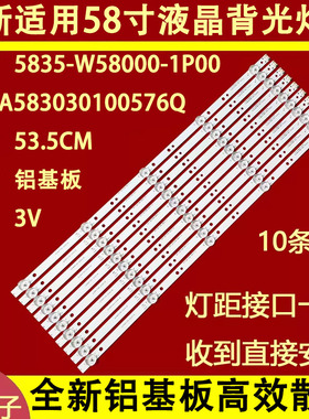 适用于创维58G6灯条5800-W58004-0P00 CRH-A583535060161IREV1.0