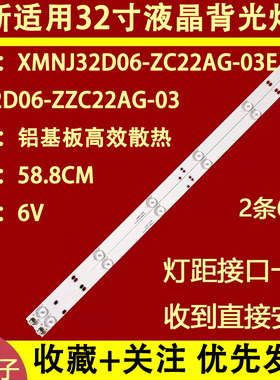 适用熊猫32F4X 32D18 32V7 LE32F88S LE32D80S 32F66 LE32D8灯条