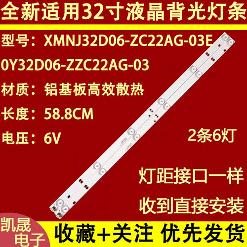 适用于熊猫32F4X 32D18 32V7灯条XMNJ32D06-ZC22AG-03A/E 303XM3