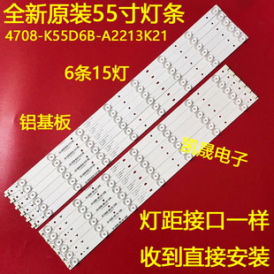 适用于康冠55S51D灯条4708 A2213K21液晶LED灯条一套价格 K55D6B