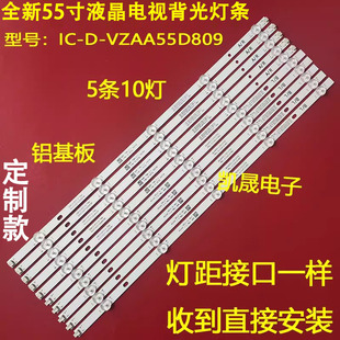 适用于小米L55M5-AZ 55寸液晶电视背光灯条一套MI55T20LB-10X5-M