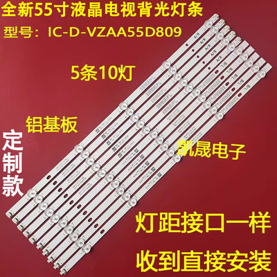 适用于55寸小米L55M5-AD L55M5一AZ电视机灯条MI55T20LB_10X5_MC