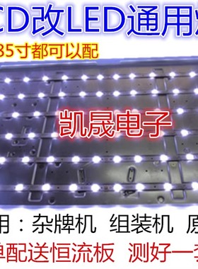 适用于长虹3D46C2000i 3D46C2080i LED46C2100灯条M460F12-D1-A