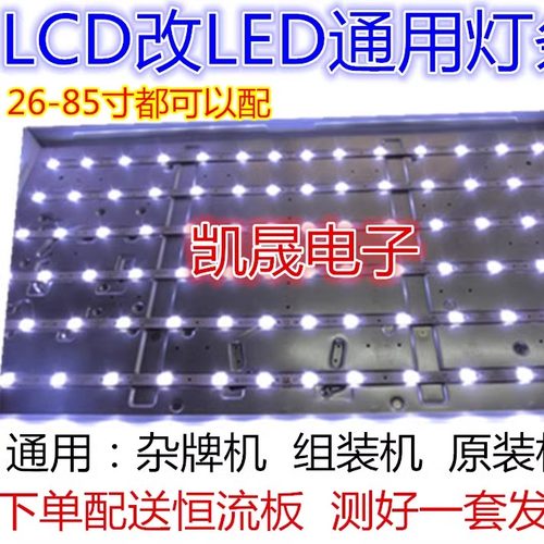 适用TCL L37V10BE L37E9BD L37E19灯管37寸液晶背光LCD改LED灯条