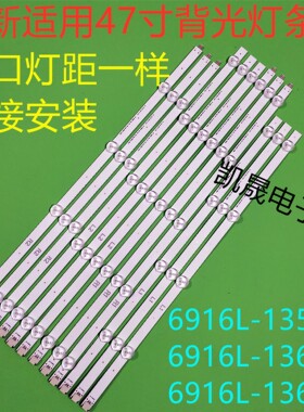 适用于明彩4705灯条6916L-1174A/1175A/1176A/1177A屏LC470DUE(S