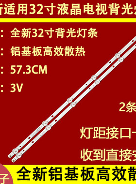 适用康家LED32HS36迈科LED-32A灯条CEJJ-LB320Z-6S1P-M3030-A-3