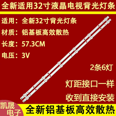 适用于夏浦LE32R智能灯条SAHPR LE32H灯条JL.D32061330-063BS-M液