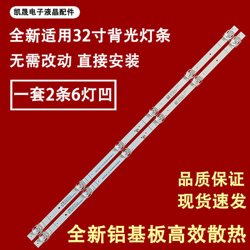 适用于海信32A37F 32E2F灯条HD315Y1H81-T0+2019110401+APT-HXLB