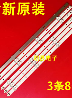 适用于米视酷云RM-WPLED灯条HS-43D3003V2W8C1B81012M-XD-0液晶灯