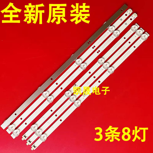 适用于德松LED-46Q98组装机43寸灯条HS-43D3003V2W8C1B81012M-XD