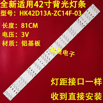 适用于海尔LE42B3500W灯条42寸液晶电视LED通用灯条 4条13灯一